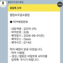 오아시스아이스크림 | 클럽모우cc 주말 라운딩후기 오아시스코스 시그니처 개구리홀부터 아이스크림 서비스까지 완벽했던 여름...