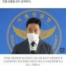 서울 경찰청 한강 대학생 사망사건 관련설명자료 공개 이미지