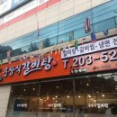 문창식갈비탕(하단점) 이미지