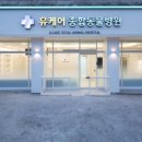유동물병원 이미지