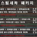 홍성스팀세차 이미지