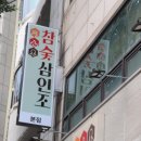 신천사거리 이미지