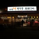 다정정육점