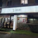 허선생치킨