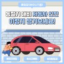 안전자동차 이미지