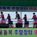 진도울돌목주말장터 이미지