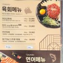 육연식당 - 중랑구 동일로 932 | 육연식당