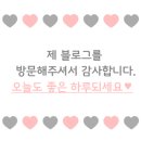 워시엔조이셀프빨래방순천