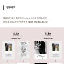 블리스주 | 블리스스냅계약후기 / 대구가성비웨딩스냅 / 웨딩메르디앙스냅
