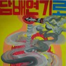 고성전자 이미지