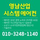 영남산업