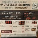 구기동 신상맛집 송도갈비 메뉴 내돈내산 오픈런 후기