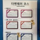 보발재 공중화장실 | 3월 여행기록✔️ 충북 단양여행 | 더쎈패러글라이딩, 도깨비카페, 단양시내구경시장 먹거리