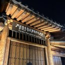 순천시유스호스텔 | [순천만에코촌유스호스텔] 순천 가족숙소 &amp; 조식 완전 조하