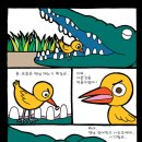 악어새 - 송파구 오금로40길 40 | 악어새