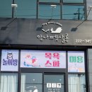 안나 펫 살롱 네이버블로그