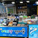 태평건어물 이미지