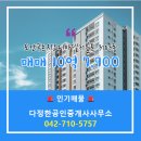 31공인중개사사무소 이미지