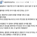 천박하지만 완벽한 조커2 요약(스포) 이미지