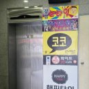 해피타이마트