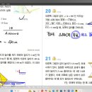 수학마스터 (개념) 중2-2 3.도형의닮음(4) 평행선사이의선분의길이비(1) 이미지