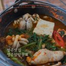 영주알탕물회