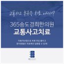 센트럴파크 한의원 이미지