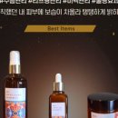 예수진화장품양산