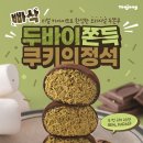 빠삭 - 제주시 월정3길 53-2 | 빠삭