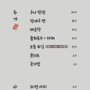 동어동락 삼성2호점 이미지