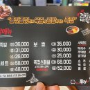 족발의 장인족장(정관점) 이미지