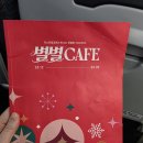 별별라면카페 이미지