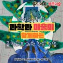 그린모터서비스 | 같은 교재, 전혀 다른 그림! 모터로 움직이는 신기한 방문미술 수업 후기 (홍익아트 용인수지/양주옥정)