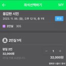 양산 이색 데이트 덕계 영화공장 통닭 먹고 영화 보고 305호 후기 꿀팁