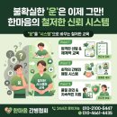한마음 간병센터
