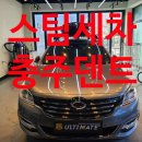 글라스틴트충주 이미지