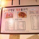 청춘냉동삼겹살 이미지