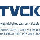 티브이씨