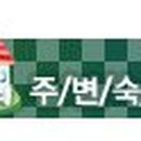 샘골산장민박 이미지