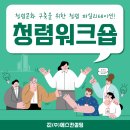 주식회사 더청렴 이미지