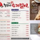 과천갈비 이미지