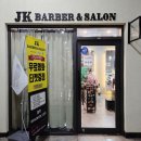 댕댕살롱앤스파 | [동탄 바버샵] 내 남자의 스타일을 책임지는 제이케이 바버앤살롱 바버샵 사이드 파트 컷트 대 만족 후기