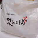 맛파오통닭