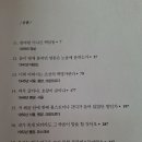세 여성 혁명가가 꿈꾸었던 지옥 너머 봄날 - 세 여자 1,2(조선희) 이미지
