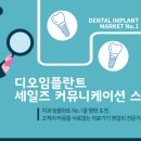 커뮤니케이션 디오