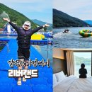 리버랜드호텔 이미지