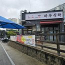 마약고기 | 🥩 용인 마북동에서 즐기는 하루식탁 마약생고기 제대로 경험한 후기