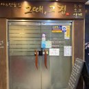 그때그집 이미지