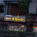 지에스(GS)25 영등포우신점 이미지