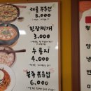 황기족발집 이미지